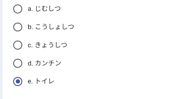 a.じむしつ
b. こうしょしつ
c. きょうしつ
d. カンチン
e. イレ