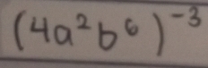 (4a^2b^6)^-3