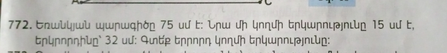 ピिшцjшն щɲшфηόɲ 75 uư : ɲɯ ɲ կnηη ɲկɲnιjnu 15 uư , 
ɲɲ∩ɲηトン` 32 u: ♮ɲɲ∩ɲη կ∩ηɲ ɲկшɲΝι: