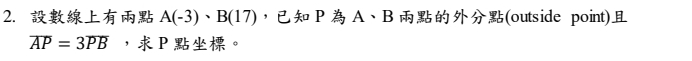 A(-3)· B(17) ， P A、 B (outside point)
overline AP=3overline PB ， P 。