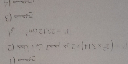 □ ~ (1
V=(2^2* 3,14)* 2 y e ld Uả (2
V=25,12cm^3 si 
-— (3