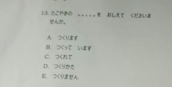 たこやきの _おしえて くださいま
んか。
A. D
B. xot11!= 9^
C. 2
D. 0
E. 2 ま 3 .