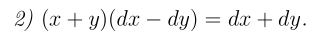 (x+y)(dx-dy)=dx+dy.