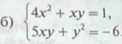 beginarrayl 4x^2+xy=1, 5xy+y^2=-6endarray.