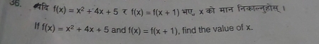 वदि f(x)=x^2+4x+5tau f(x)=f(x+1) भए, χ को मान निकाल्न्होस्।
If f(x)=x^2+4x+5 and f(x)=f(x+1) , find the value of x.