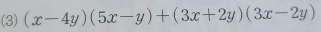 (3) (x-4y)(5x-y)+(3x+2y)(3x-2y)