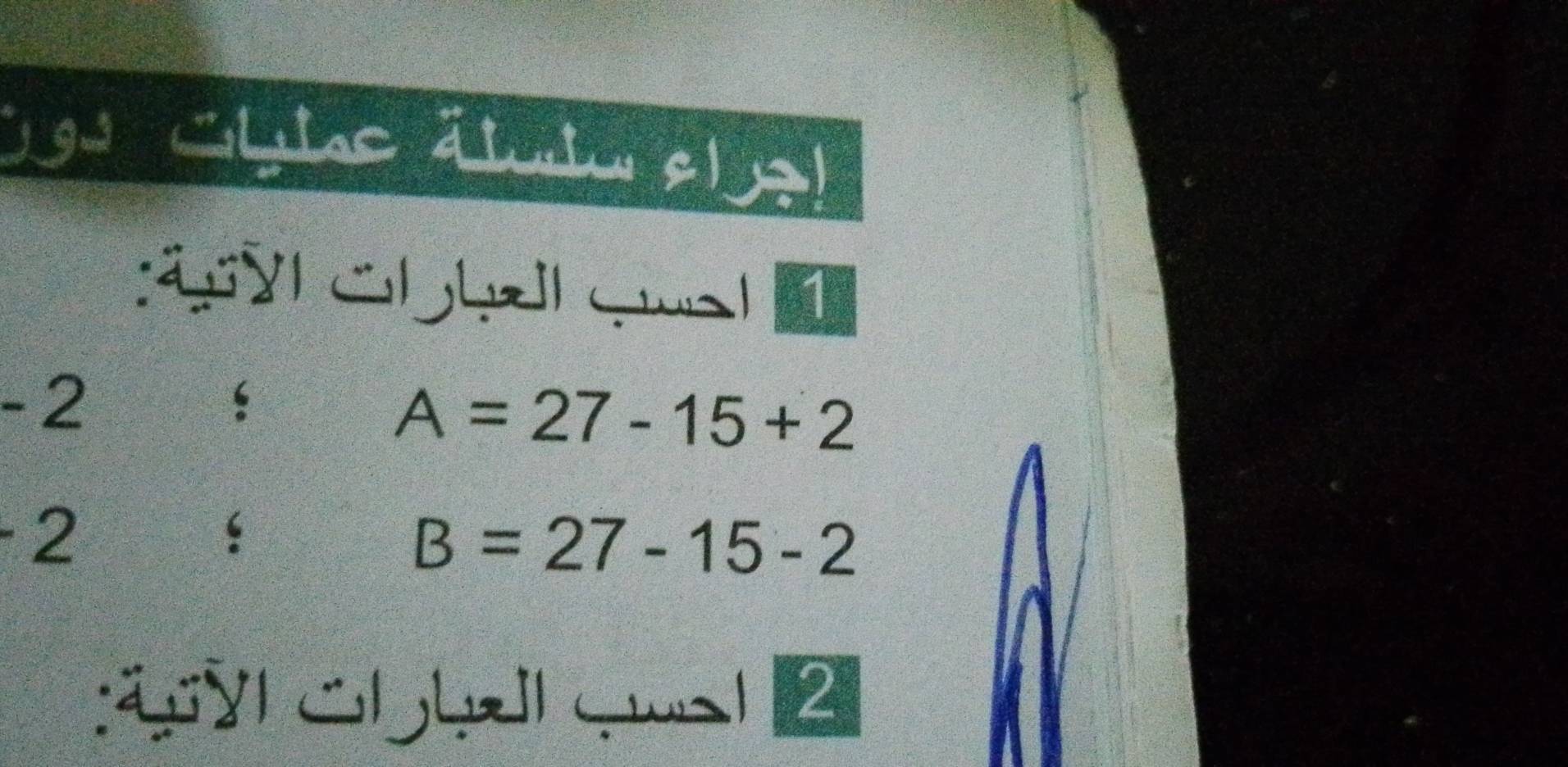 Clts átutuel! 
C G
- 2 ‘
A=27-15+2
-2
‘
B=27-15-2