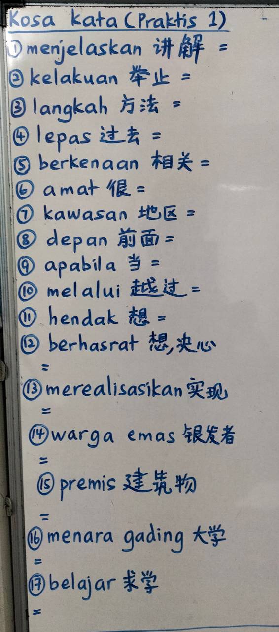 Kosa kata (Praktis 1) 
①menjelaskan = 
②kelakuan = 
③ langkah 
④lepas 
③ berkenaan 
⑥ amat = 
① kawasan = 
③ depan 
④ apabila = 
①melalui 
①hendak = 
② berhasrat , 
③merealisasikan 

④warga emas 
⑤premis 
⑥menara gading 
belajar