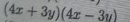 (4x+3y)(4x-3y)