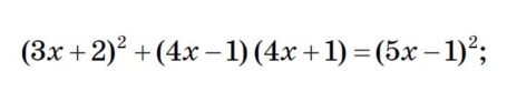 (3x+2)^2+(4x-1)(4x+1)=(5x-1)^2;