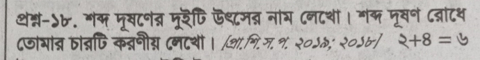 थन्-ऽ७. गक मूसटन् मूरैफि ऊथ८म् नाग ८न८शों। गक मूवन ८ब्ाटथ 
८जोयात तोत्पि कब्नीय ८नटथो। (आ.गि.म.१. २०५७; २०५६] 1