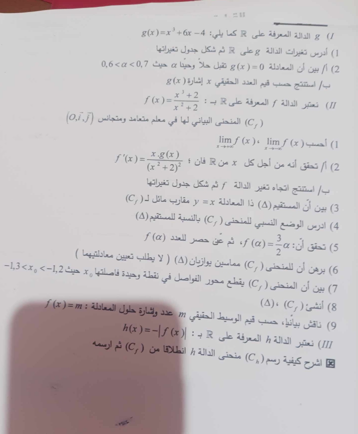  1
g(x)=x^3+6x-4 : LS IR le äjell álll g (/
Lübiū Ju JSúpå IR le g2bl Ghuiū Joal (1
0,6 <0,7 Cụa a Lúng Sa Juêi g(x)=0 abl oh ow / (2
g(x) ōh! x jāā]| jn]| pō y z| 
f(x)= (x^3+2)/x^2+2  : - IR  de äñymol| /ällll yūmi (II
(O,vector i,vector j) Unilpños Jobrño plro Gå (el Gibtl) Gimial) (C_f)
limlimits _xto +∈fty f(x)· limlimits _xto -∈fty f(x) yu∫ (1
f'(x)=frac x.g(x)(x^2+2)^2 * ¿ãIR ü x JS Jạl ü sl Gãs /1 (2
lgūlyiū Jgap Jhá på f ālall yéū olgū| gūūnal /
(C_f) Jilo Gylão y=x b[n a]| |3 (△) puia|| ] # (3
(A)prwall awill (C_f) Giziall Géill giell Jul (4
f(alpha ) jall yas ye.f(alpha )= 3/2 alpha : : ¿ ¿i= (5
(Legūloles Gyrū Çalby Y ) (Δ) ¿hjby Gnales (C_f) Gisiell oloay (6
-1,3 Cua Xo kūholê i yng ả bải gê chalgåll Jan ghảy (C_f) giill ofow (7
(△) . (C_f) iiil (8
f(x)=m : Fuball Jola öjhdy Jsc m Gajão ll Jajgll pã ues châly Giâli (9
h(x)=-|f(x)|:-R Ge äijeall h älll yūxi (III
Langgl dot N(C_f) i ⑥bil hälbl giaie (C_h) M S  。