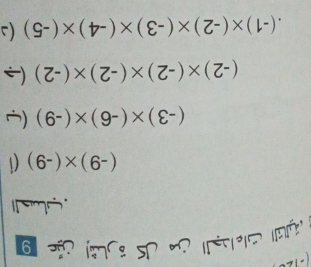 c-)* (+-)
7-)* (7-)
(6-)* (9
6-)* (6-)