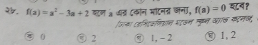 f(a)=a^2-3a+2 यन à ७त्र (कान माटनद् जना, f(a)=0 शव१
जका मिटसकियान भाऊन म्कुन आाछ कटनख,
④ ( ③ 2 ⑨ 1, -2 1, 2