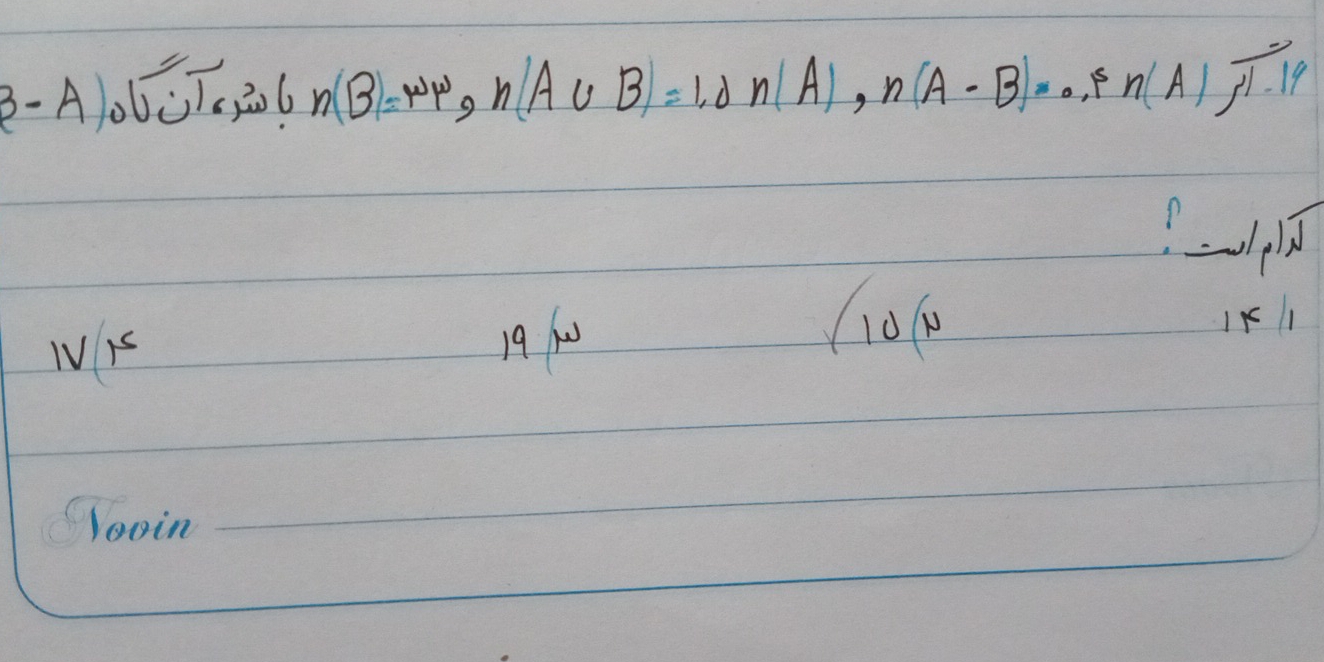 8-A106075206 n(B)=wp, n(A∪ B)=1, 0n(A), n(A-B)·s , 0, pn(A)overline 1.19
N1s 19 1
610 1K1
"looin