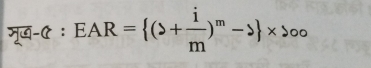 मूख-«: EAR= (>+ i/m )^m-> * >∈fty