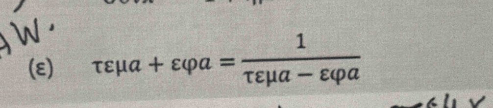 (ε)
+varepsilon varphi a= 1/tau varepsilon mu a-varepsilon varphi a .