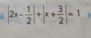 |2x- 1/2 |+|x+ 3/2 |=1