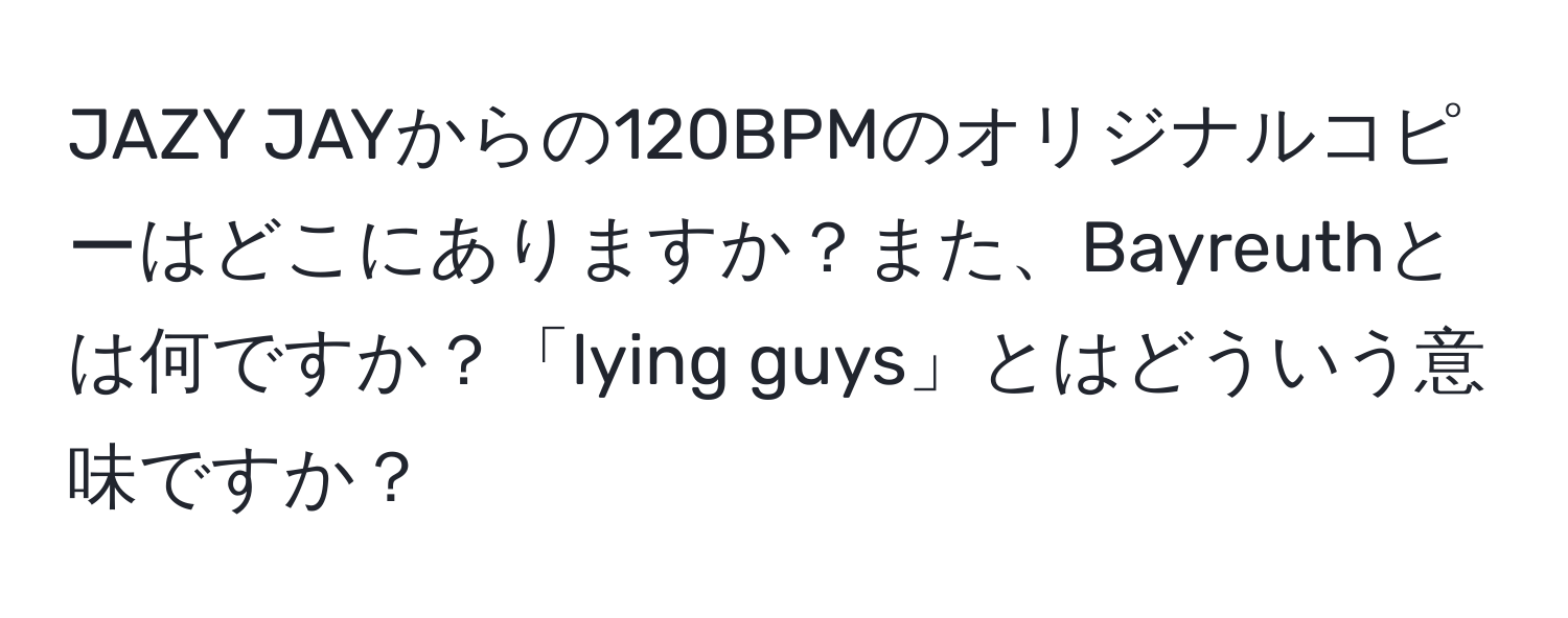 JAZY JAYからの120BPMのオリジナルコピーはどこにありますか？また、Bayreuthとは何ですか？「lying guys」とはどういう意味ですか？