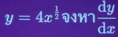 y=4x^(frac 1)2wn dy/dx 