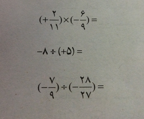 (+)×(-ξ)=
-lambda / (+0)=
(-)+(-;)-