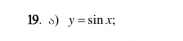 ò) y=sin x;