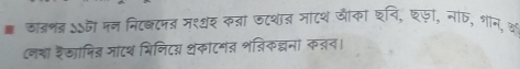 छाद्रणन ऽजी मन निटकटप् मश्थ क्ा जटशा् माट्थ जीका शनि, छफी, ना्, शीन, क९ 
(नशां शैजामिज् माटथ भिनिटय् शकाटमंत शऩिकखना क़न।