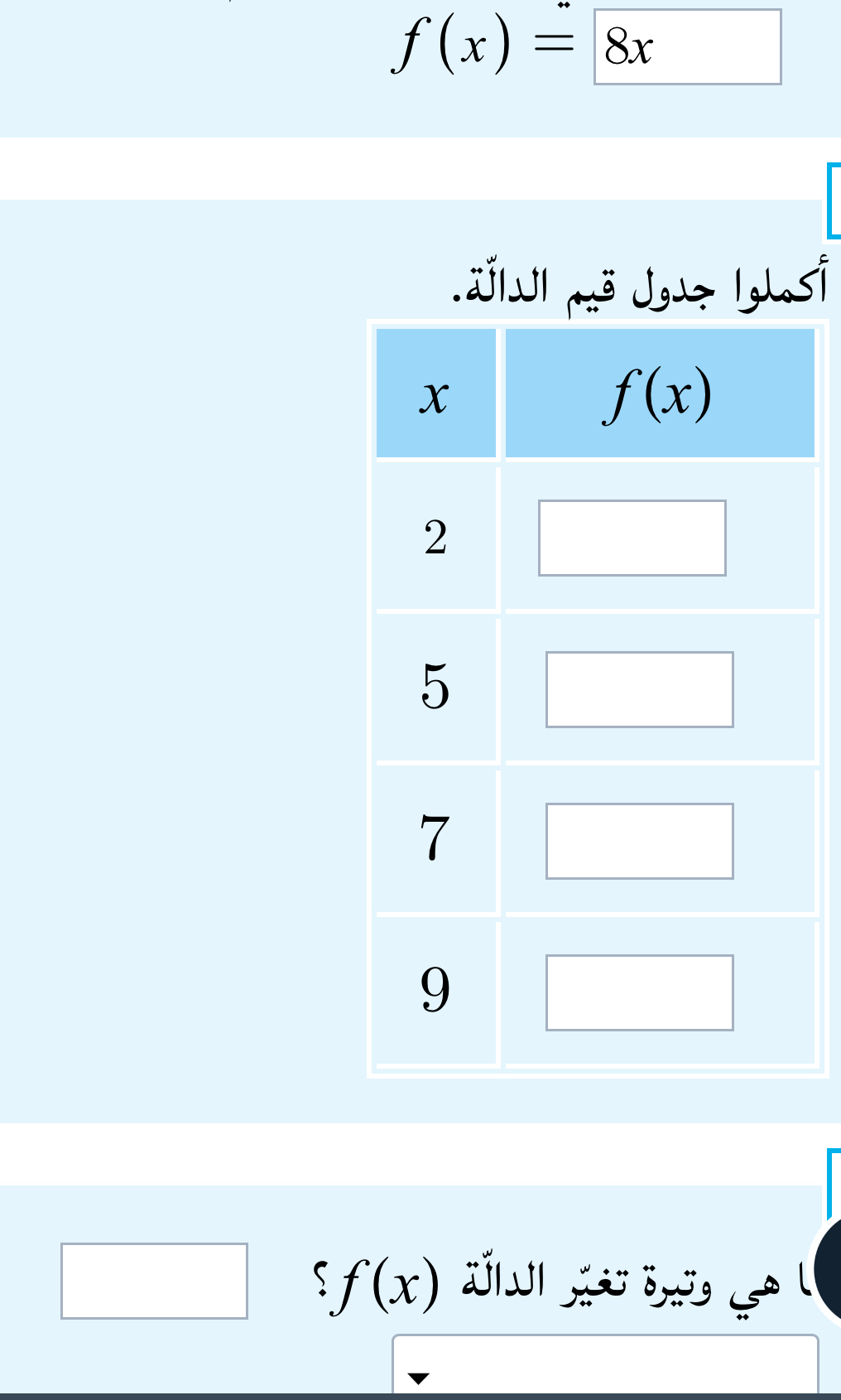 f(x)=8x
ll š Jos Iosi
f(x) e