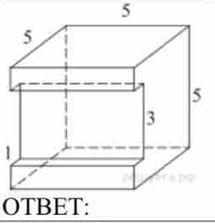 5 
1 
OTBET: