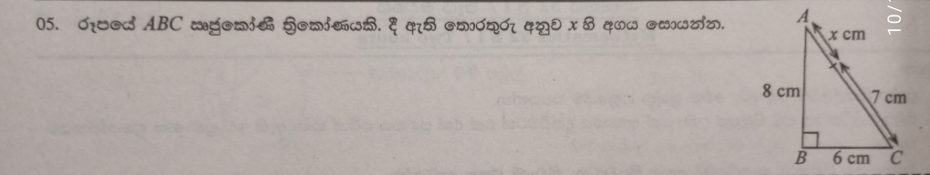 od ABC —yowi= SwiuB.ξ 47° 3 móqóι 480* 8 ७- -−)(5—.