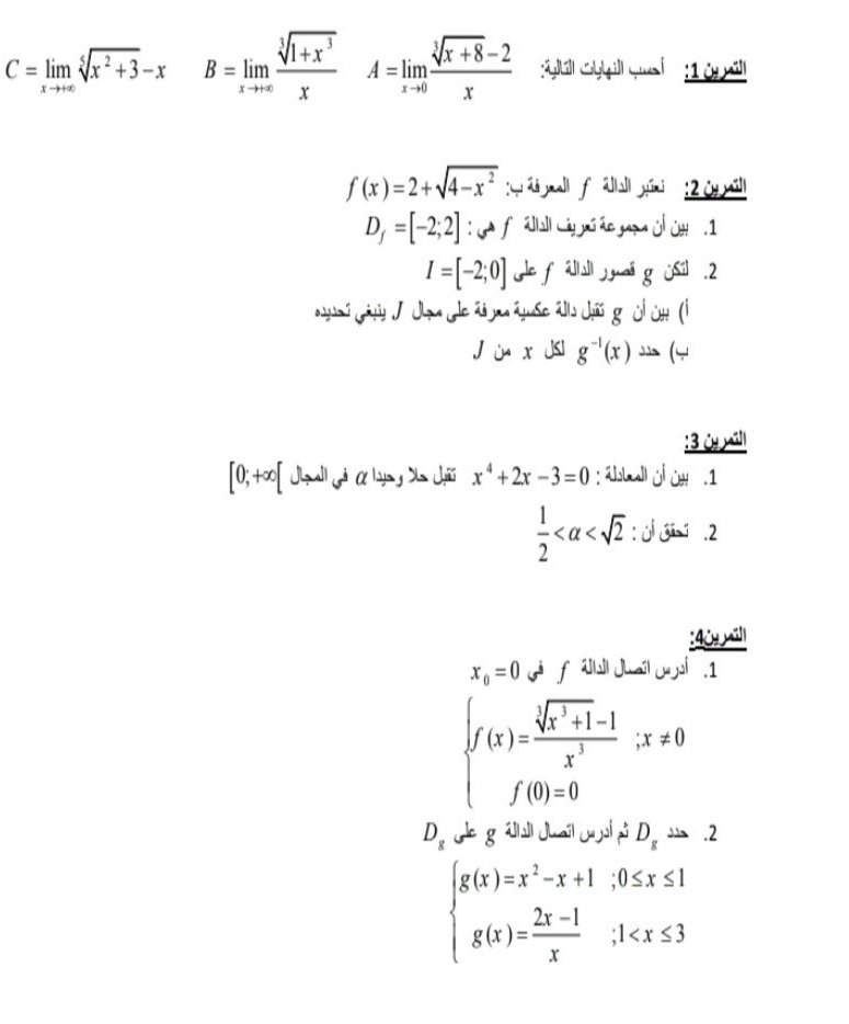 C=limlimits _xto +∈fty sqrt[5](x^2+3)-xB=limlimits _xto +∈fty  (sqrt[3](1+x^3))/x A=limlimits _xto 0 (sqrt[3](x+8)-2)/x 
f(x)=2+sqrt(4-x^2) qu ã mal fällall yūn 2 G mill
D_f=[-2;2] : : I al Cyps ão japa Öl O 1
I=[-2;0] e filall juas g üsil . 2 
as Gity / Ja de ãn atse alls jã g ól ch (1 
Ji x js g^(-1)(x) sin (
:3 ¿ mill
[0;+∈fty [ Upall Já e yjny a Jjii x^4+2x-3=0; 1
 1/2  : 0 3 .2
x_0=0
beginarrayl f(x)= (sqrt[3](x^3+1)-1)/x^3 ;x!= 0 f(0)=0endarray.
D_g degi Juail jaol D_gto .2
beginarrayl g(x)=x^2-x+1;0≤ x≤ 1 g(x)= (2x-1)/x ;1