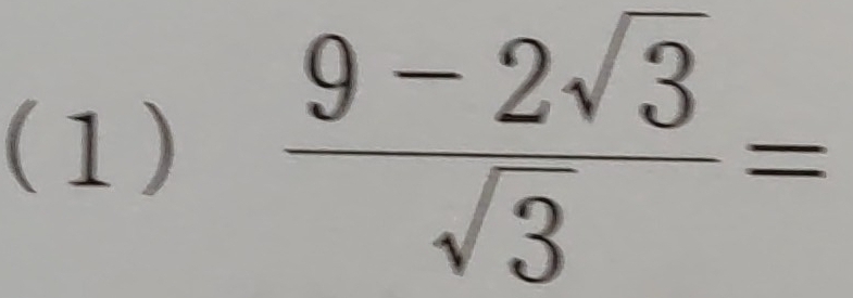 (1)  (9-2sqrt(3))/sqrt(3) =