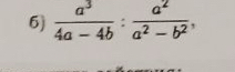 6j  a^3/4a-4b : a^2/a^2-b^2 ,