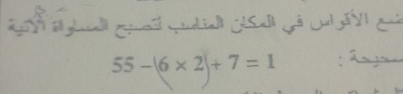 55-(6* 2)+7=1 : ã n j_