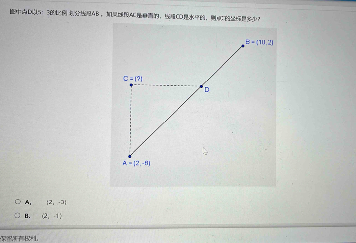 D5：3 AB 。AC，CD，C?
A. (2,-3)
B. (2,-1)
。