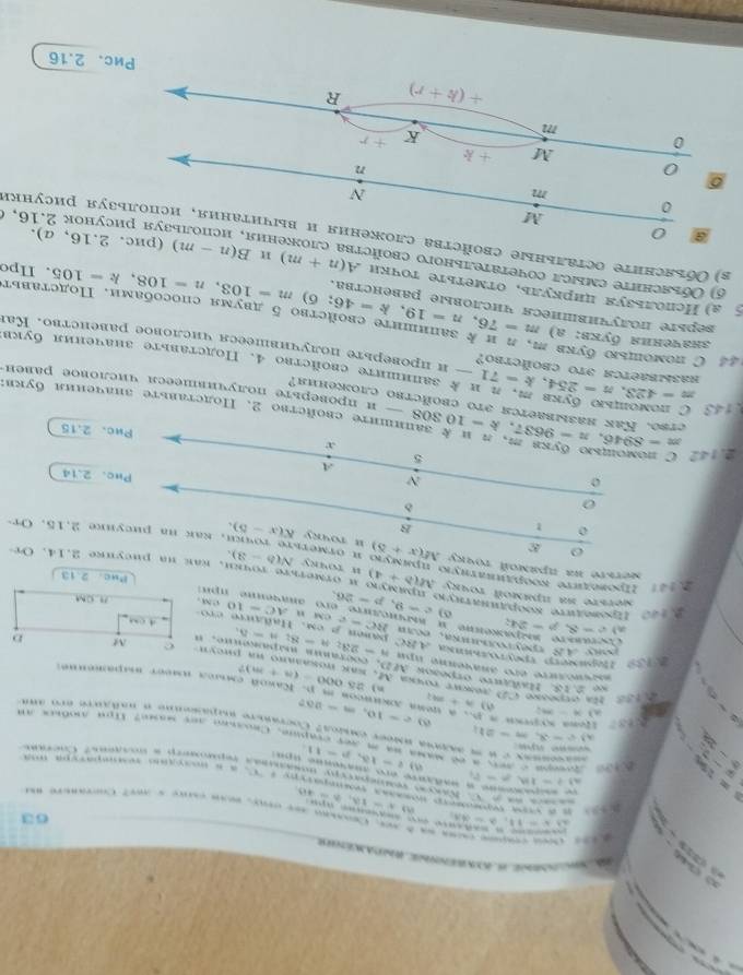 91°Z
u (x+y)+
1+ X
0
y+
u
0
N
w
0
W
0
μηнάэиd báечгоπои ‘винυдиня и винəжогɔ вядоηояэ энчгвΙгο Əдинэвςος(s
p *91:z ɔnd)
хонэиd báечгопəи ‘kинəжогɔ вslоηояɔ αлончгəlвΙəьος гоνɔ аlпновτος (9
(u+u) nbοl əliəνio *qrándη' báεηνομə] (*
[-w cot 9:gr
bblоhəsed əiboгəhk bəəhmshk&νοn əlsdəs
*lahblɔ∀οṃ| 'иνυοοɔοпɔ вνábk ς оblɔήοяɔ əlΠпииυε # ^.61=u^.92=u (6 :snảo nhnəaene
      
τbу (овlонəявď əовогоиь возэпяиьάгои əlчрəвodn Łοαλομοεɔ οιε Κολουαρεεη
# kná9 osmonou )
нмんΟ иинэнυне əLчявΙэ∀Ο∏ ‘Þ ΟUтɔήοвэ эlипипве -T2=yTez=u bxá9 ophonοu )
нəвvd əовοгэиь πзаашииьδгоu əlчdəвори и  Sos  ( 1-y°
x^2≥ 1
¿bиномοгɔ οbłɔμοвɔ οις πɔλəвαγεεн œεу (οεΙə
khλάς WиHоlune alsubləkομΙ 'ξ orləηοrə alhmиube y η ν 'm rsáo œsmονοn  )
DH. x
'9f68=
V
N
o
e
o
əxu&ənd un xex (g-x)x 8
1 o
3
Crán su
(g+x)_N Ásñól ponedu en allión
(g-q)N (r+q)x oranarm hvtoon garvor x=?
ev  z
*2 omnáand un aum 'unbos oxmlorio n arndi olâbrhnedoos Glm tor CP (1p2)
Ánbol Bonrdu ee alsión
d u amsaue  o 98-d'6=3( ∵ NE=d8-44^v
wo u O1=OV K3.^.= oa * Bnra  fa
11^^
v=utg=u2gta=uv 280° r e  o o da d reda
SV
α W o     wd u ceson  s c(ut+u)=c Mocodão cantg v s
aanee cãa amronõe
  
t o +100 a   =
∠ OB=M=61-36
6+48
110=wh=3..(v
“

11-4)e1-a(b
u=ver-ter
-28!
o △ TR
=v.'v.s=v.tv

no
VR=varnothing '11=* 17

a   e