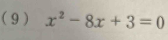 ( 9 ) x^2-8x+3=0