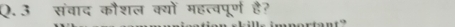 3 संवाद कौशल क्यों महत्वपूण है? …”, “