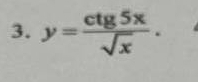 y= ctg5x/sqrt(x) .