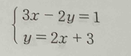 beginarrayl 3x-2y=1 y=2x+3endarray.