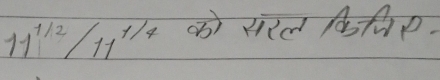 11^(1/2)/11^(1/4) (b)rid A