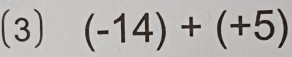 (3) (-14)+(+5)