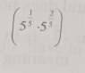 (5^(frac 1)5· 5^(frac 2)5)