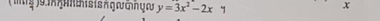 ( Ig is is n η α όη γ α y=3x^2-2x
x