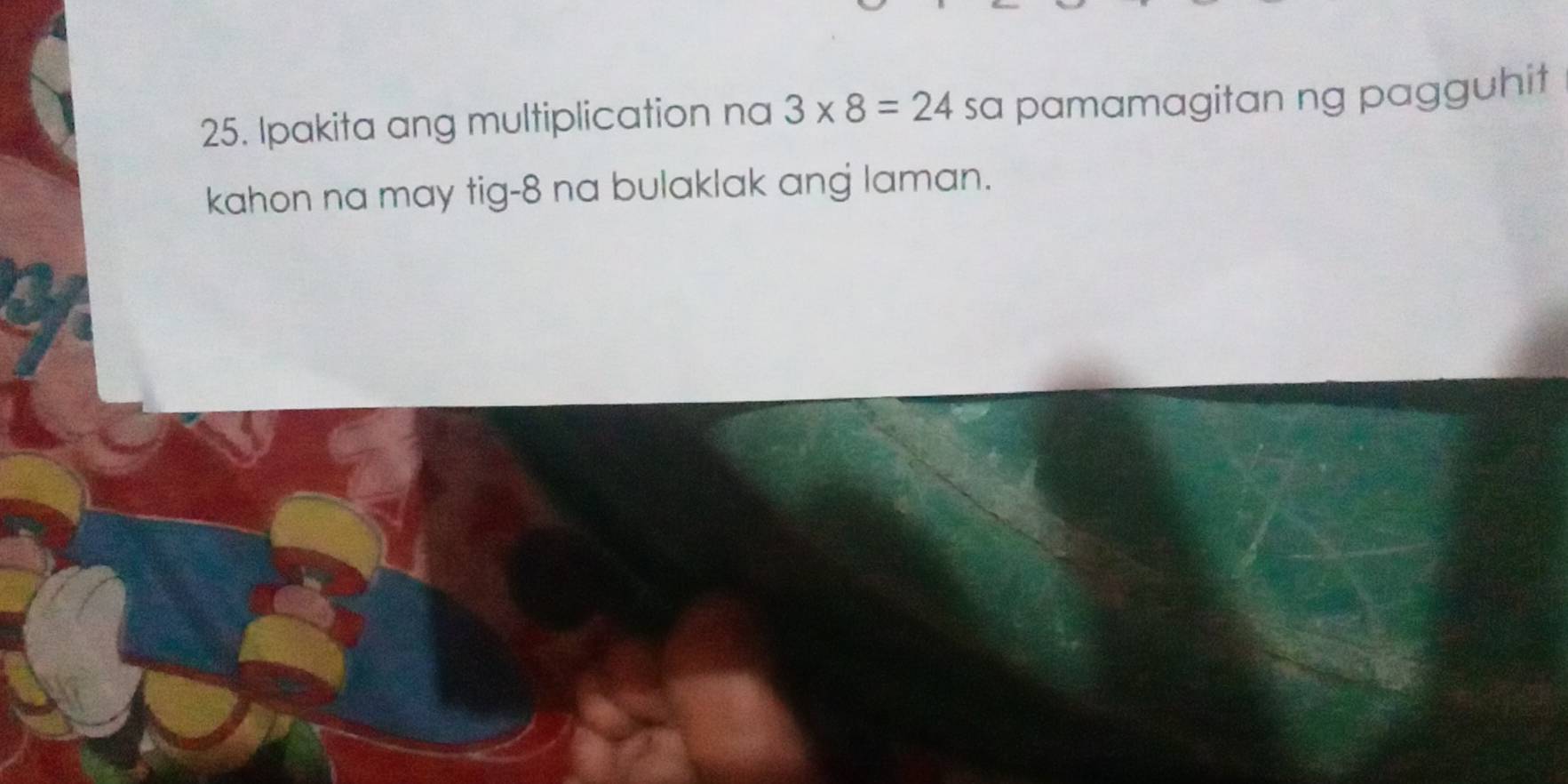 Ipakita ang multiplication na 3* 8=24 sa pamamagitan ng pagguhit 
kahon na may tig- 8 na bulaklak ang laman.