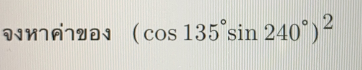 Nn7A7VD (cos 135°sin 240°)^2