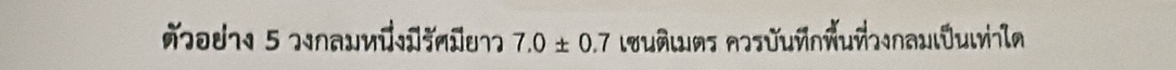 ñəd¬1 5 ¬naw¬ūṣɪð¬ 7.0± 0.7