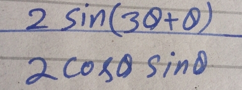 2sin (3θ +θ )
2cos θ sin θ