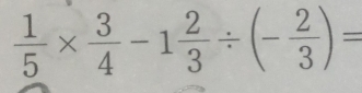  1/5 *  3/4 -1 2/3 / (- 2/3 )=