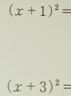 (x+1)^2=
(x+3)^2=